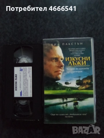 Продавам видеокасети цена 19.56 лева, снимка 8 - DVD филми - 53458974