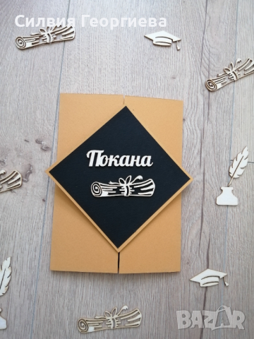 Ръчно изработени покани за абитуриентски бал, снимка 9 - Други - 27533509