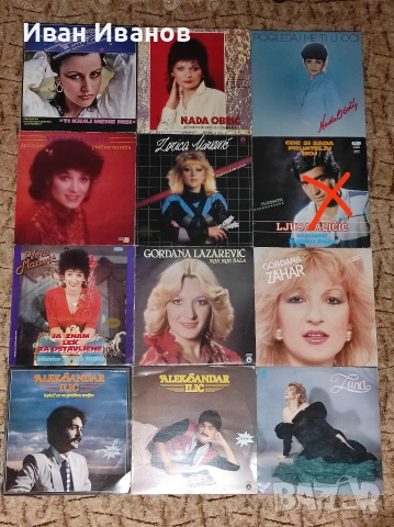 Сръбски грамофонни плочи, снимка 3 - Грамофонни плочи - 39443510