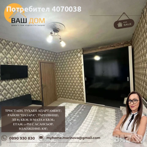 тристаен апартамент, снимка 4 - Апартаменти - 51429456