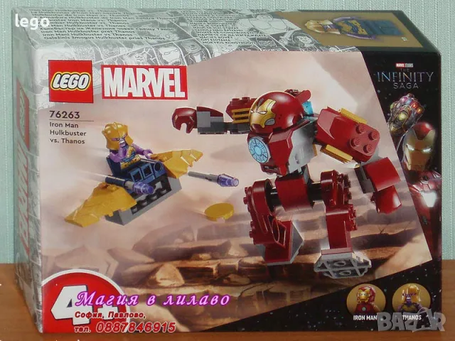 Прод LEGO Super Heroes 76232 76240 76243 76245 76253 76254 76255 76257 76258 76259 76261 76262 76263, снимка 13 - Конструктори - 51125741