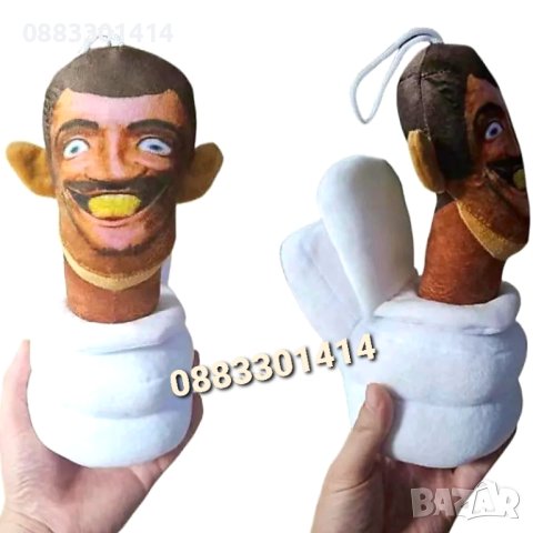 Skibidi Toilet Скибиди Тойлет Плюшени играчки , снимка 9 - Плюшени играчки - 42458944