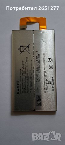 Батерия за Sony Xperia XA 1 ultra, снимка 1 - Резервни части за телефони - 38643843
