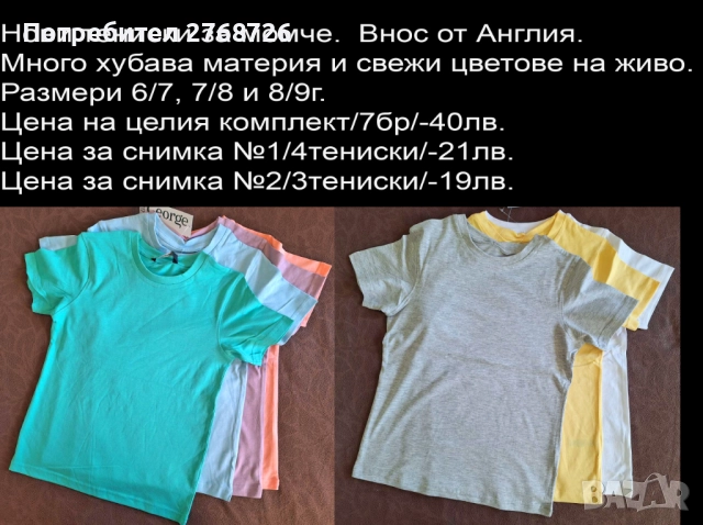 Нови дрехи, внос от Англия, САМО Размер 7-8г., снимка 3 - Други - 45233988