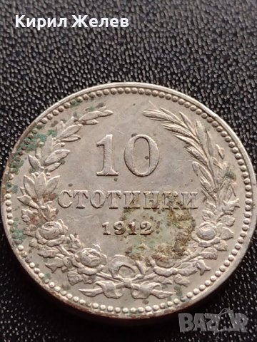 МОНЕТА 10 стотинки 1912г. ЦАРСТВО БЪЛГАРИЯ СТАРА РЯДКА ЗА КОЛЕКЦИОНЕРИ 36104, снимка 2 - Нумизматика и бонистика - 39370716
