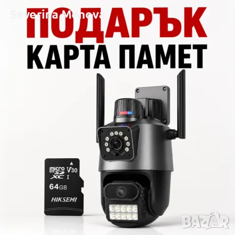 Двойна Smart WiFi безжична IP 6MPX камера 15108 + Подарък Карта памет HIKSEMI NEO 64GB 24369, снимка 4 - IP камери - 55725836