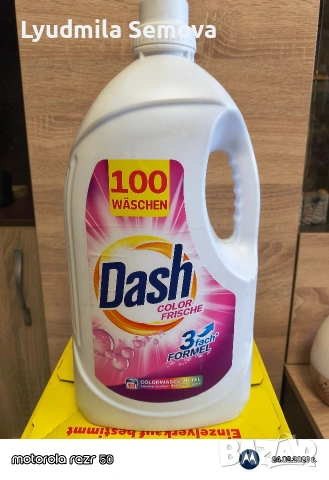 Прах Даш / Ленор капсули , снимка 4 - Други стоки за дома - 53605678