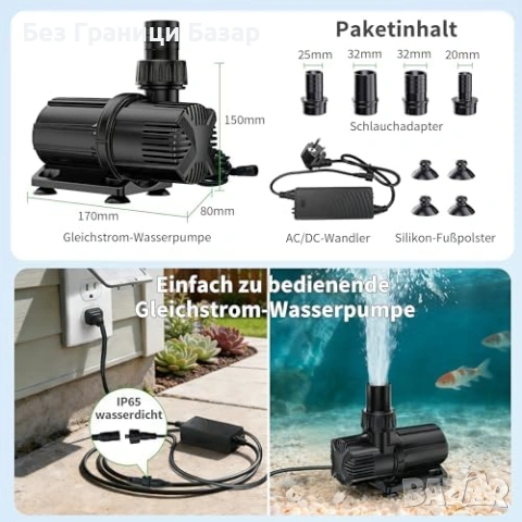 Нова Помпа за водни ефекти 1600 GPH DC 24V енергоефективна + конвертор, снимка 5 - Напояване - 53738533