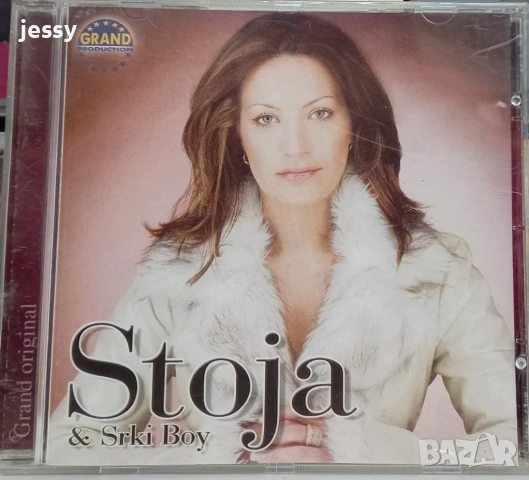 Stoja - Колекция дискове, снимка 6 - CD дискове - 53674048