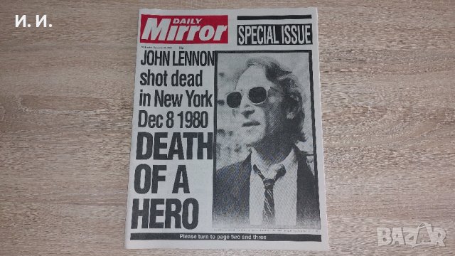 Убийството на Джон Ленън , снимка 1 - Антикварни и старинни предмети - 42489677
