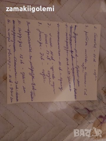 Учебници за 9 клас, снимка 2 - Учебници, учебни тетрадки - 41698370