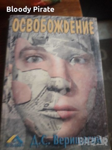 Верищагин, снимка 1