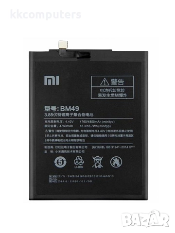 БАТЕРИЯ ЗА XIAOMI MI MAX (2016001)