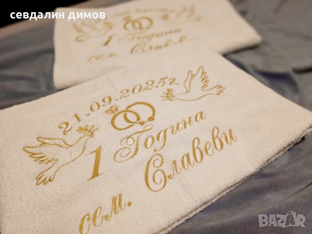 Хавлии с бродерия, снимка 6 - Други - 52078091