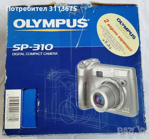 Фотоапарат Olympus SP-310 в кутия, снимка 6 - Фотоапарати - 53383149