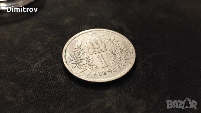 1 сребърна кoрона (Австрия, 1893), снимка 1