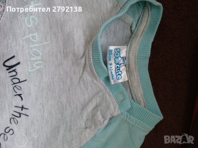 Бебешки дрешки ръст 80 см, снимка 4 - Комплекти за бебе - 42509588