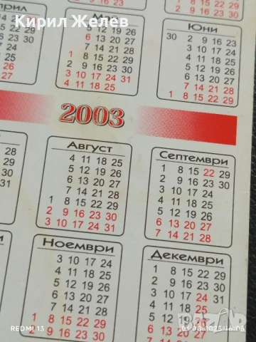Старо календарче с лого ОАЗИС ТАКСИ рядко за КОЛЕКЦИЯ ДЕКОРАЦИЯ 35420, снимка 6 - Колекции - 51218193