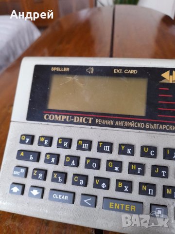 Стар електронен Английско Български речник Compu-Dict, снимка 2 - Антикварни и старинни предмети - 41828084