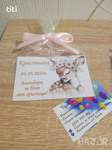 Магнитчета подарък за гостите ви за  Погача 