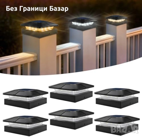 Нови 6 броя Соларни лампи за ограда 4x4, 2 яркости, 3 цвята LED светлина