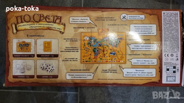Образователни игри и пъзел, снимка 3 - Игри и пъзели - 55972489