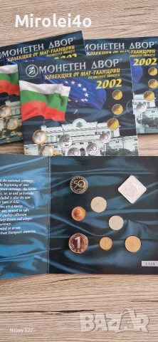 България сет монети 2002 мат-гланц