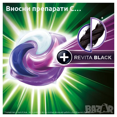 Ariel PODS+ Revita Black капсули за черни пране 30 изпирания, снимка 2 - Перилни препарати и омекотители - 53724791