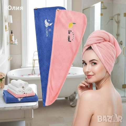 2бр кърпи за коса, снимка 4 - Аксесоари за коса - 52827685