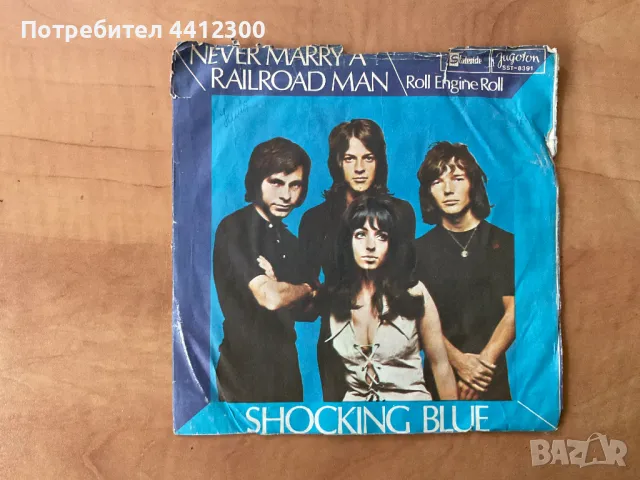 Грамофонна плоча 7’’, снимка 2 - Грамофонни плочи - 49655758