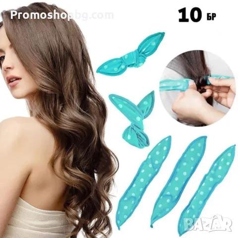 Ролки за коса, за къдрене, гъвкави дунапренени ролки, 10 бр в комплект, снимка 1