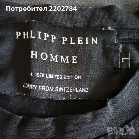 Philipp Plein,Nike мъжка тениска , снимка 13 - Тениски - 41404723