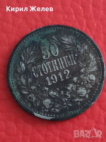 Български 50 стотинки 1912 г 26703, снимка 6 - Нумизматика и бонистика - 36356147