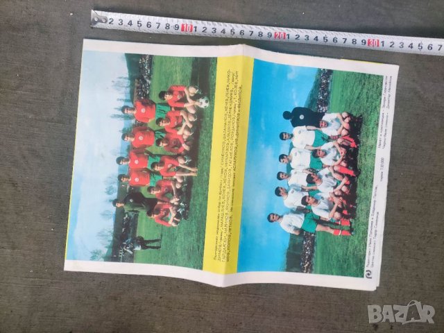 Продавам Българският футбол Мексико 1970  Брошура, програма .Голям формат, снимка 2 - Антикварни и старинни предмети - 34800937