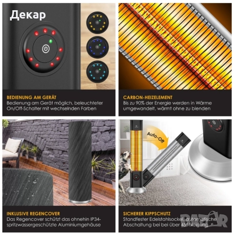 Свободностоящ инфрачервен нагревател за вътрешна и външна употреба, снимка 5 - Отоплителни печки - 52419187