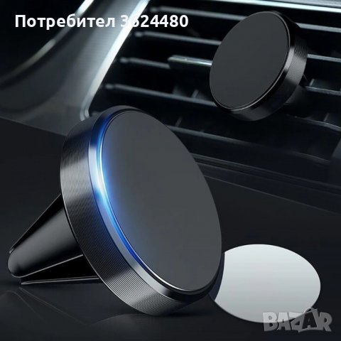 Магнитна стойка за телефон в колата, снимка 2 - Аксесоари и консумативи - 39554398