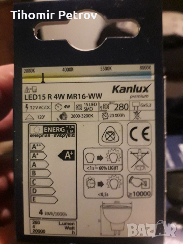 Лед лампи 12в.4ват., снимка 4 - Лед осветление - 36173391