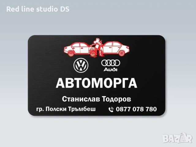 Метални визитки с директен УВ печат 85х54 мм., снимка 2 - Копирни услуги - 53800119