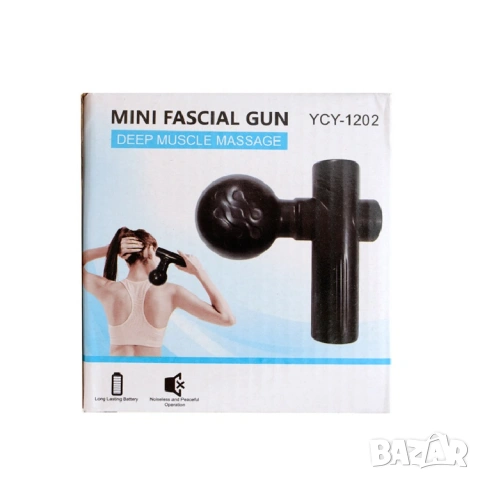 Мини масажор с ударна топка – USB масажор за мускули