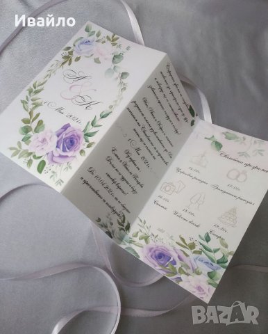 Покани за сватба и кръщене , снимка 3 - Покани - 30680870