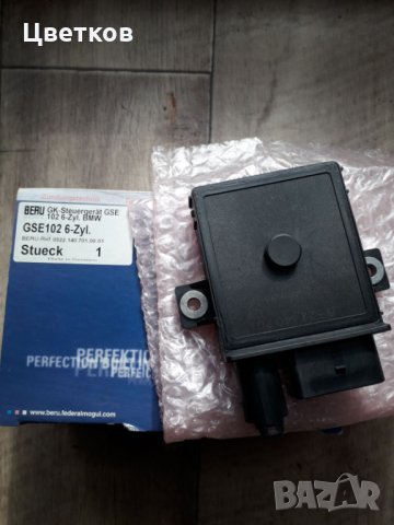 Продава решетка за броня БМВ компакт Е46, снимка 3 - Части - 20168315