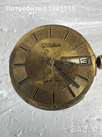 Механизъм/ циферблат. Слава.СССР.1986г.Работещ.