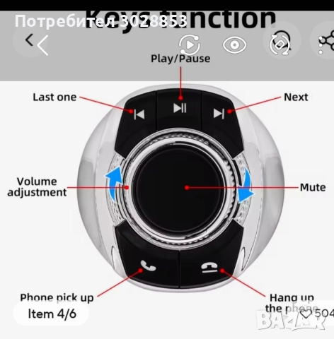 Универсален блутут за къп холдер безжичен 8 копчета светещ работи като дистанционно, снимка 2 - Аксесоари и консумативи - 52425676