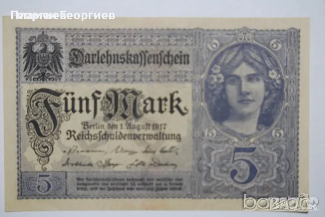 5 марки Германия 1917 UNC