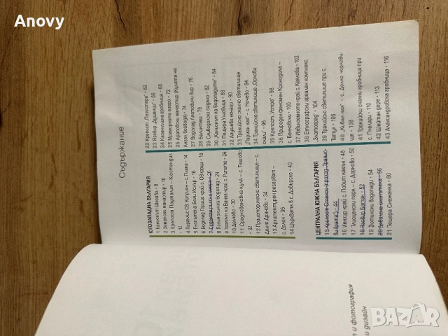 „Нови 101 отбивки“ – 7 €, снимка 4 - Българска литература - 53866096