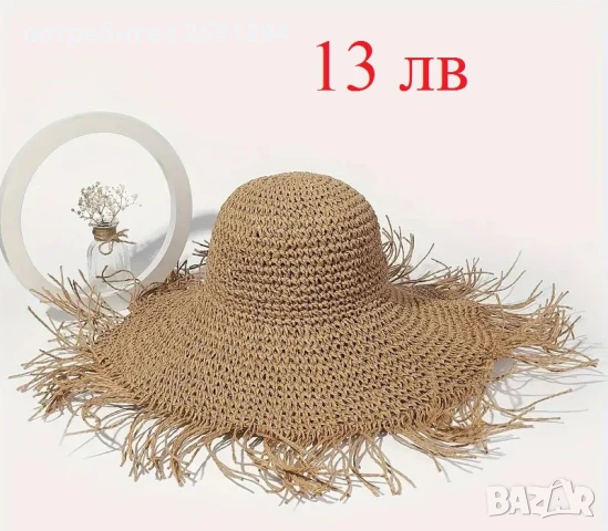 Нова кръгла чанта с бохемски акцент , цена 40 лв, снимка 16 - Чанти - 50573829