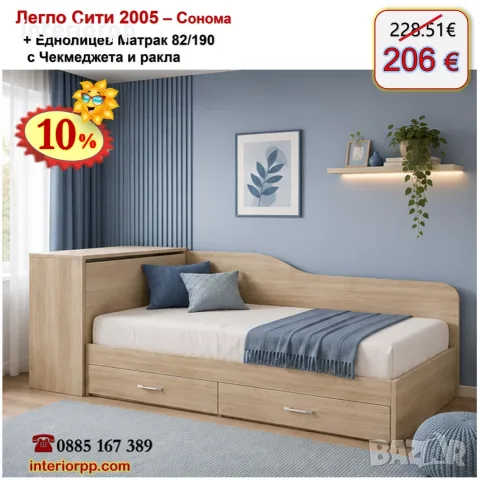 Легло с чекмеджета и ракла Сити 2005 с матрак 82/190 с 10%Промоция до 24.08.26, снимка 10 - Спални и легла - 13815110