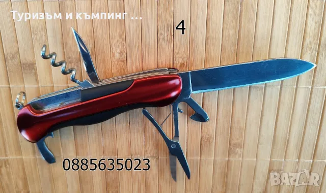 Джобни многофункционални ножчета , снимка 6 - Ножове - 10987508