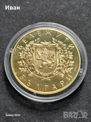 Продавам позлатена монета от поредицата Бележити българи,Димитър и Константин Миладинови, снимка 2 - Нумизматика и бонистика - 53732512