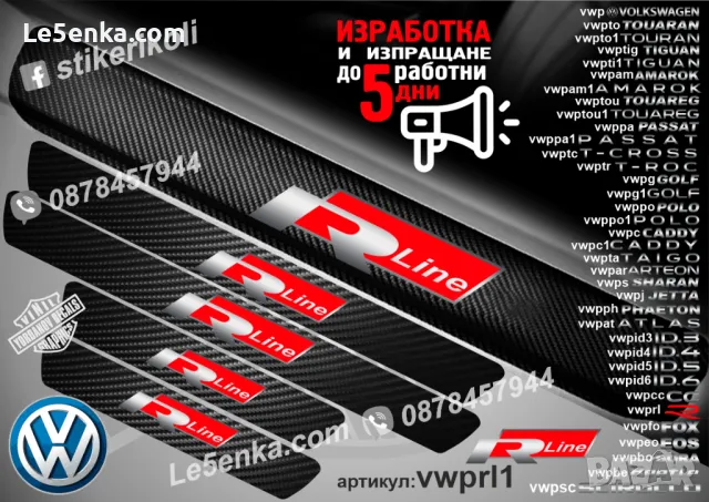 ПРАГОВЕ карбон VOLKSWAGEN POLO фолио стикери vwppo1a, снимка 4 - Аксесоари и консумативи - 43992097